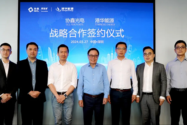 協鑫光電與港華能源將共建全球首個鈣鈦礦疊層組件實證示范